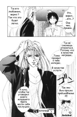  01,  3, 44
Gravitation manga online, Gravitation manga, Gravitation manga , Gravitation manga ,   ,    ,   ,     