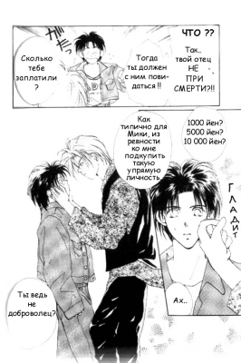  01,  4, 04
Gravitation manga online, Gravitation manga, Gravitation manga , Gravitation manga ,   ,    ,   ,     