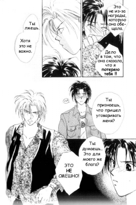  01,  4, 08
Gravitation manga online, Gravitation manga, Gravitation manga , Gravitation manga ,   ,    ,   ,     