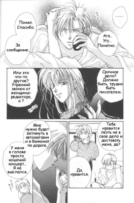  02,  5, 04
Gravitation manga online, Gravitation manga, Gravitation manga , Gravitation manga ,   ,    ,   ,     