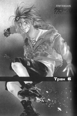  02,  6, 00
Gravitation manga online, Gravitation manga, Gravitation manga , Gravitation manga ,   ,    ,   ,     