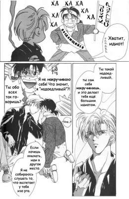  02,  7, 17
Gravitation manga online, Gravitation manga, Gravitation manga , Gravitation manga ,   ,    ,   ,     