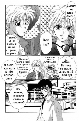  02,  7, 32
Gravitation manga online, Gravitation manga, Gravitation manga , Gravitation manga ,   ,    ,   ,     