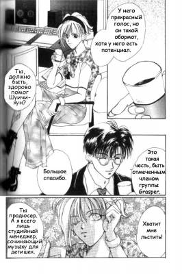  02,  8, 08
Gravitation manga online, Gravitation manga, Gravitation manga , Gravitation manga ,   ,    ,   ,     