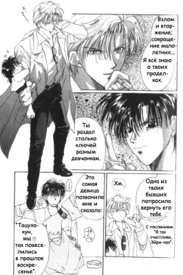  02,  8, 33
Gravitation manga online, Gravitation manga, Gravitation manga , Gravitation manga ,   ,    ,   ,     