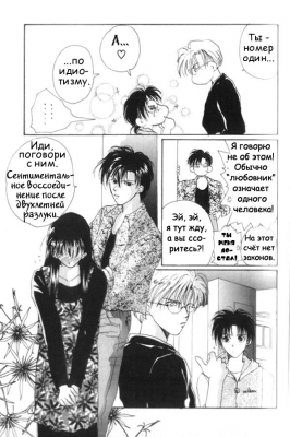  03,  9, 08
Gravitation manga online, Gravitation manga, Gravitation manga , Gravitation manga ,   ,    ,   ,     