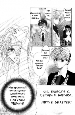  03,  10, 20
Gravitation manga online, Gravitation manga, Gravitation manga , Gravitation manga ,   ,    ,   ,     