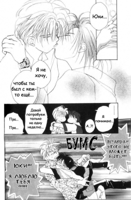  03,  10, 35
Gravitation manga online, Gravitation manga, Gravitation manga , Gravitation manga ,   ,    ,   ,     