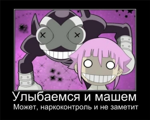 
Soul eater