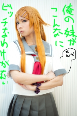 Kousaka Kirino by Kanda Midori 018
 ore no imouto cosplay