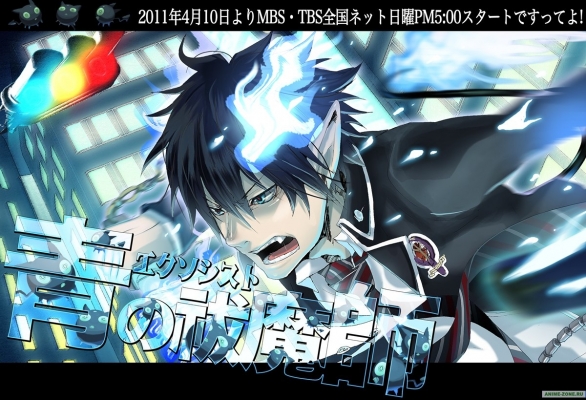 Ao no Exorcist 009
 Ao Blue Exorcist Wallpaper