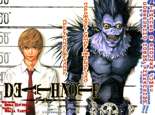  I. .  1. 
     death note manga online