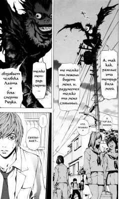  I. .  1. 
     death note manga online