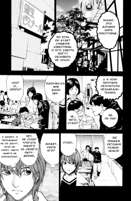  I. .  1. 
     death note manga online