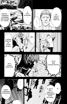  I. .  1. 
     death note manga online