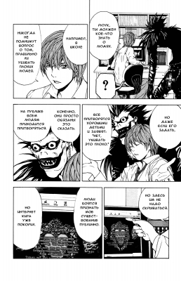  I. .  2. L
     death note manga online