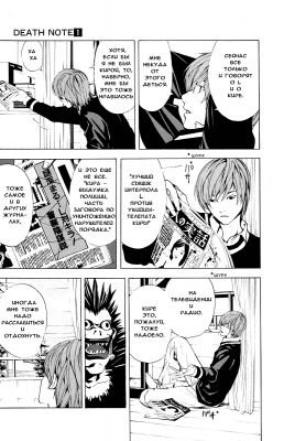  I. .  3. 
     death note manga online