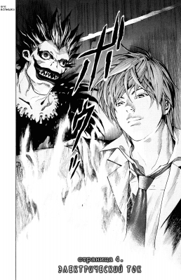  I. .  4.  
     death note manga online