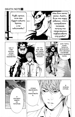  I. .  4.  
     death note manga online