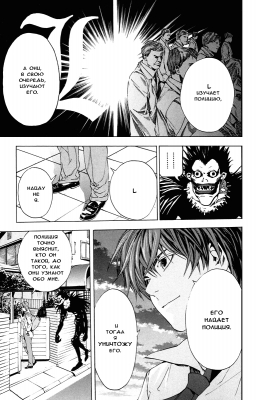  I. .  4.  
     death note manga online