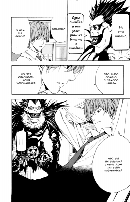  I. .  4.  
     death note manga online