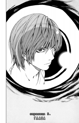  I. .  5. 
     death note manga online