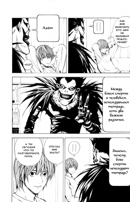  I. .  5. 
     death note manga online