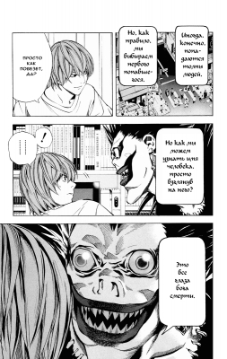  I. .  5. 
     death note manga online