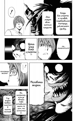  I. .  5. 
     death note manga online