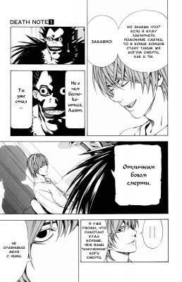  I. .  6. 
     death note manga online