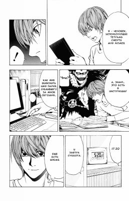  I. .  6. 
     death note manga online