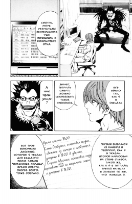  I. .  6. 
     death note manga online