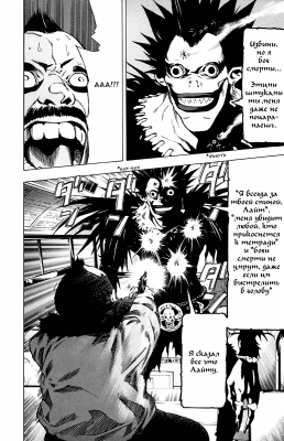  I. .  7. 
     death note manga online