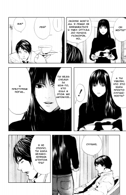  II. .  8. 
     death note manga online