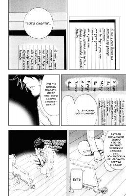  II. .  8. 
     death note manga online