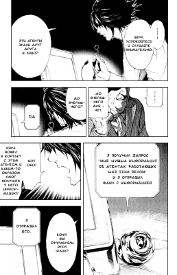  II. .  8. 
     death note manga online