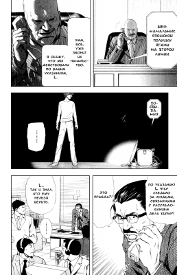  II. .  8. 
     death note manga online