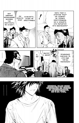  II. .  8. 
     death note manga online