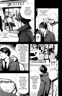  II. .  9. 
     death note manga online