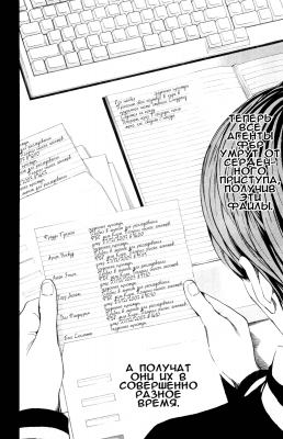  II. .  9. 
     death note manga online