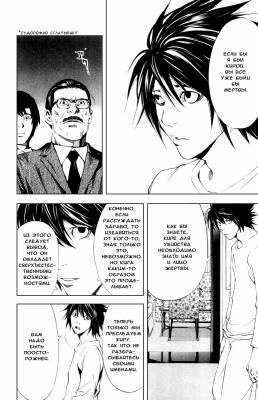  II. .  11. 
     death note manga online