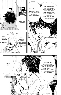  II. .  11. 
     death note manga online