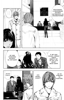  II. .  12. 
     death note manga online