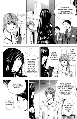  II. .  12. 
     death note manga online