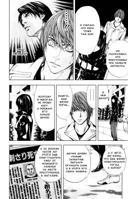  II. .  12. 
     death note manga online