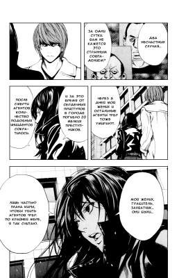  II. .  12. 
     death note manga online