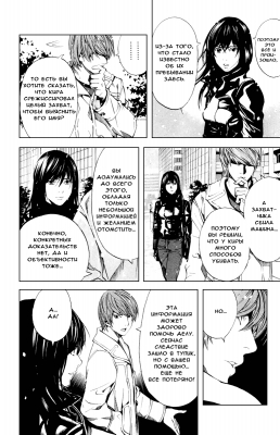  II. .  12. 
     death note manga online