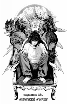  II. .  13.  
      death note manga online