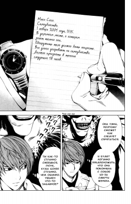  II. .  13.  
      death note manga online