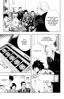  II. .  13.  
      death note manga online